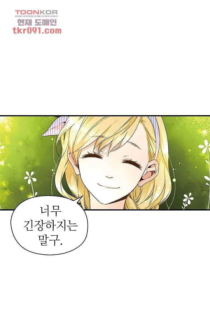 사랑은 앵초색 20화 52