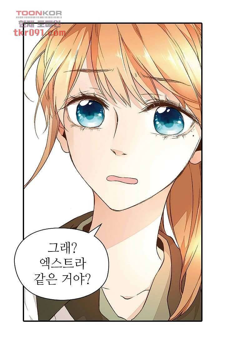 사랑은 앵초색 20화 54