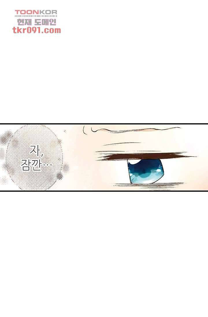 사랑은 앵초색 20화 56