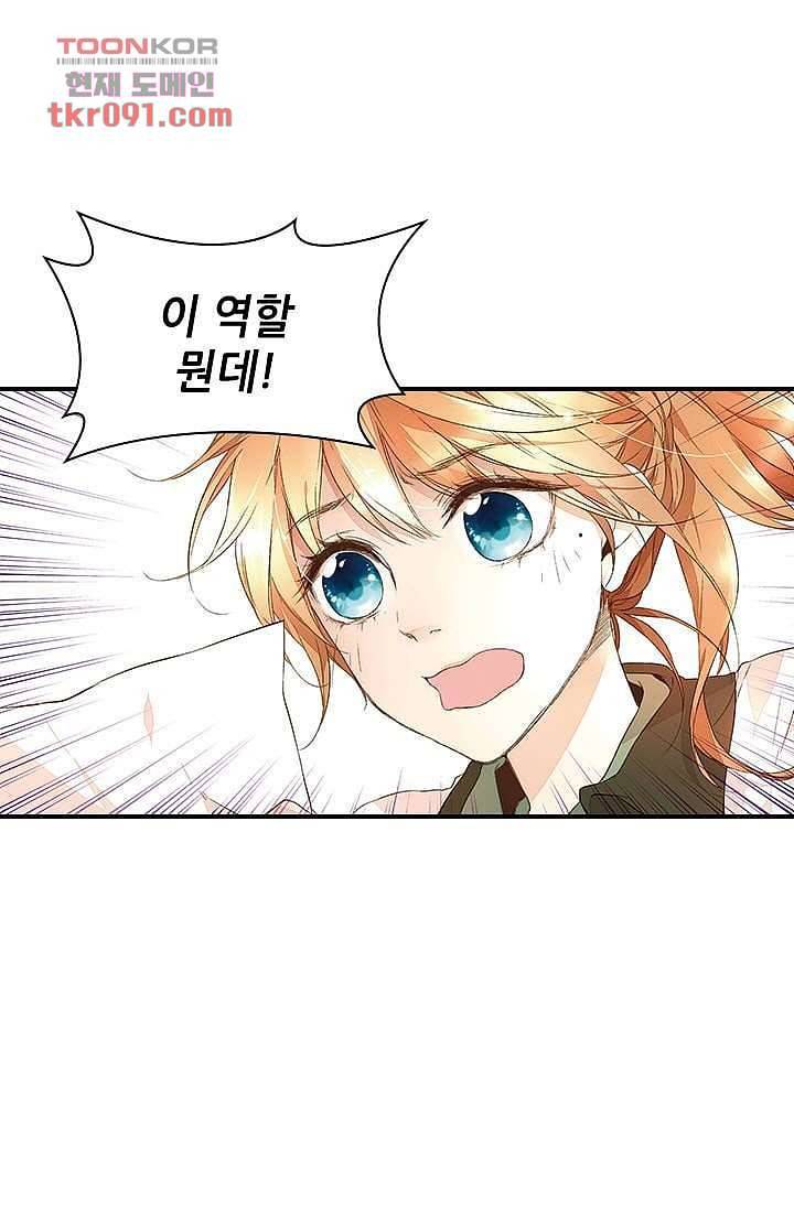 사랑은 앵초색 20화 57