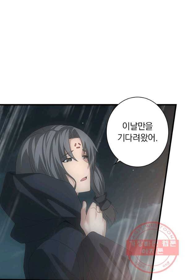 열혈전사의 부활 - 헌터학원 189화 5