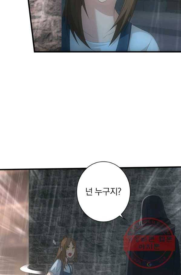 열혈전사의 부활 - 헌터학원 189화 8