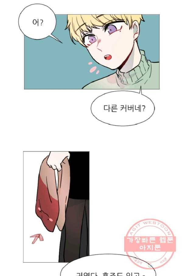 포근한그남자 51화 3