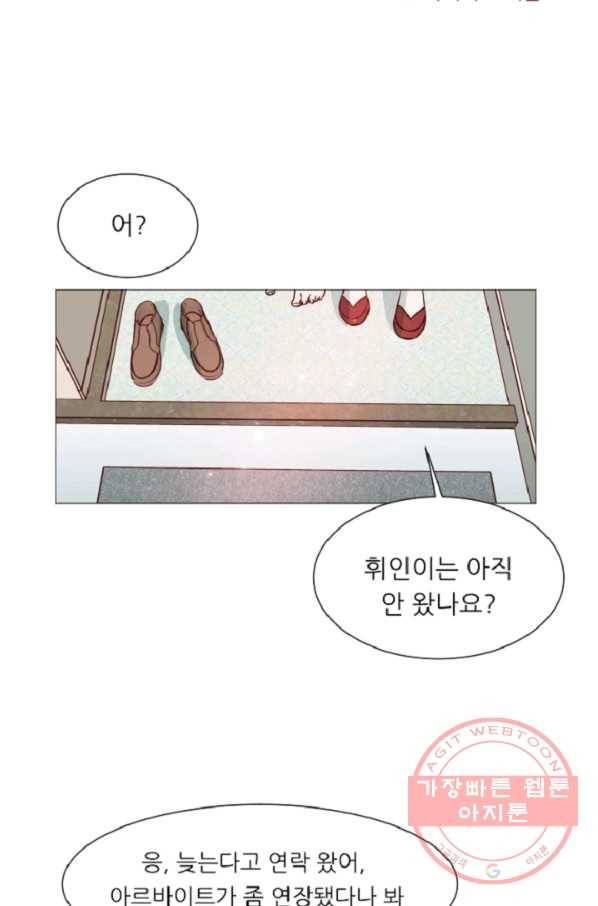 포근한그남자 51화 5