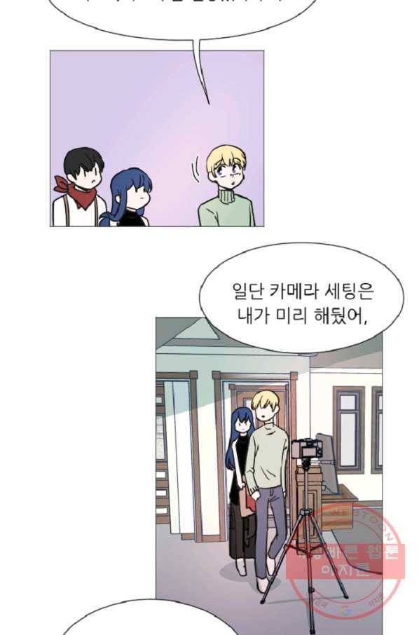 포근한그남자 51화 6