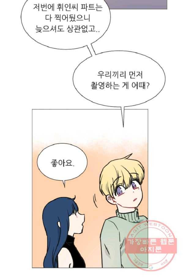 포근한그남자 51화 7