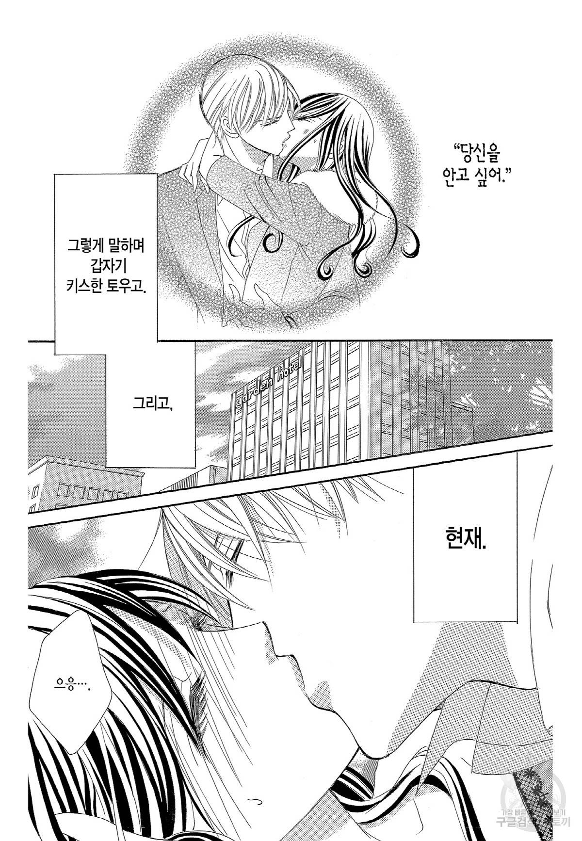 왕에게 바치는 약지 17화 4