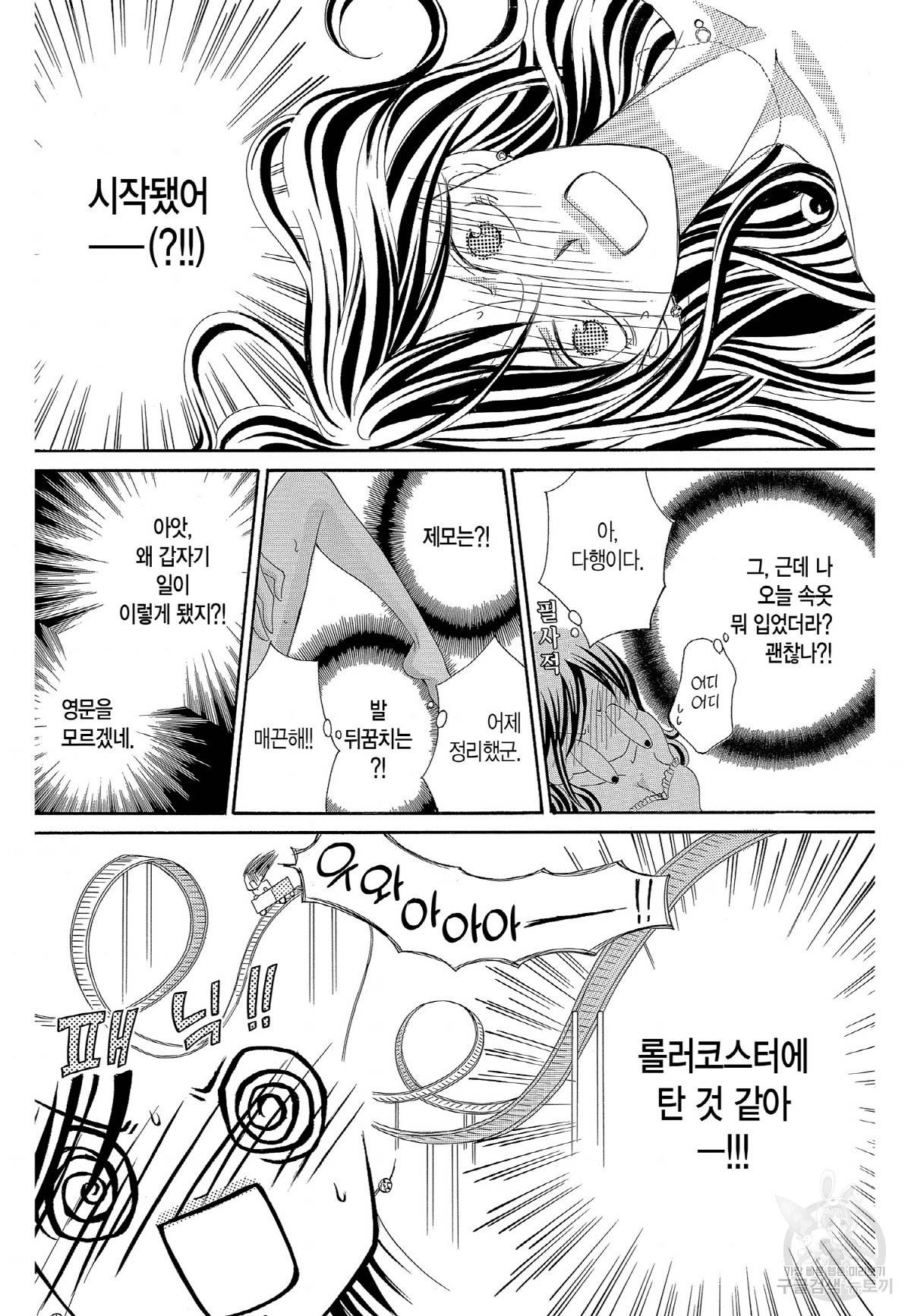 왕에게 바치는 약지 17화 6