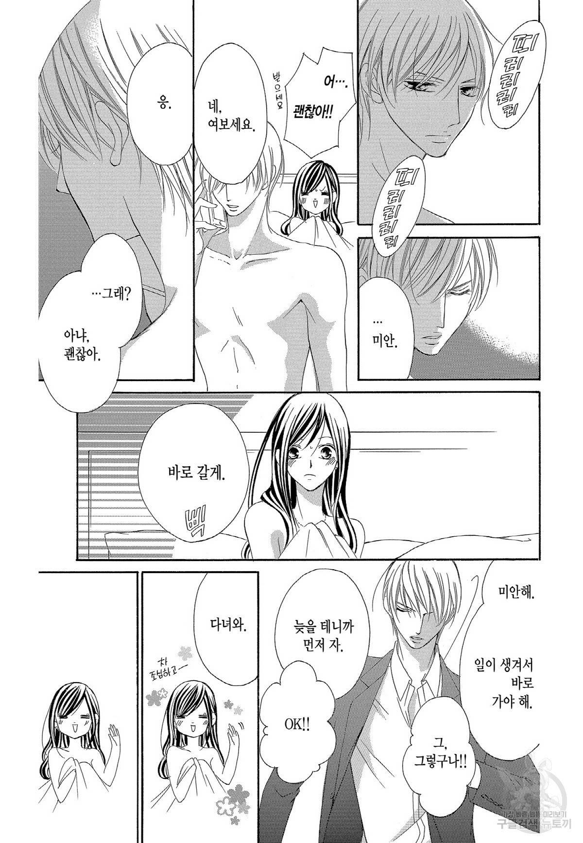 왕에게 바치는 약지 17화 8