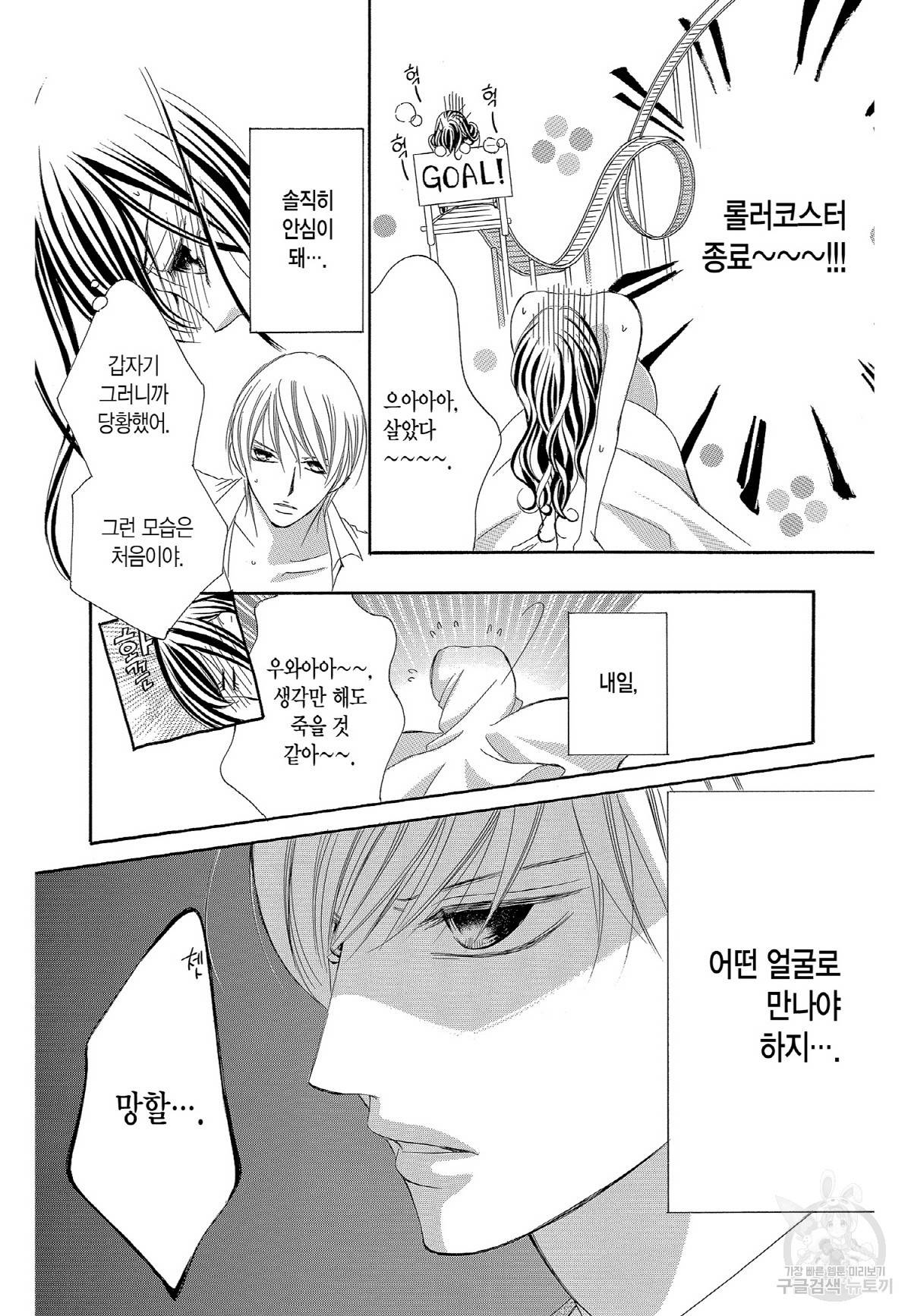 왕에게 바치는 약지 17화 9