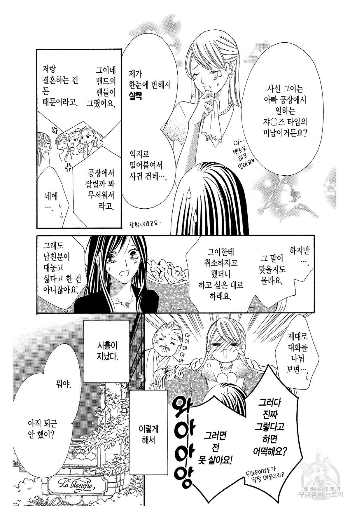 왕에게 바치는 약지 17화 12