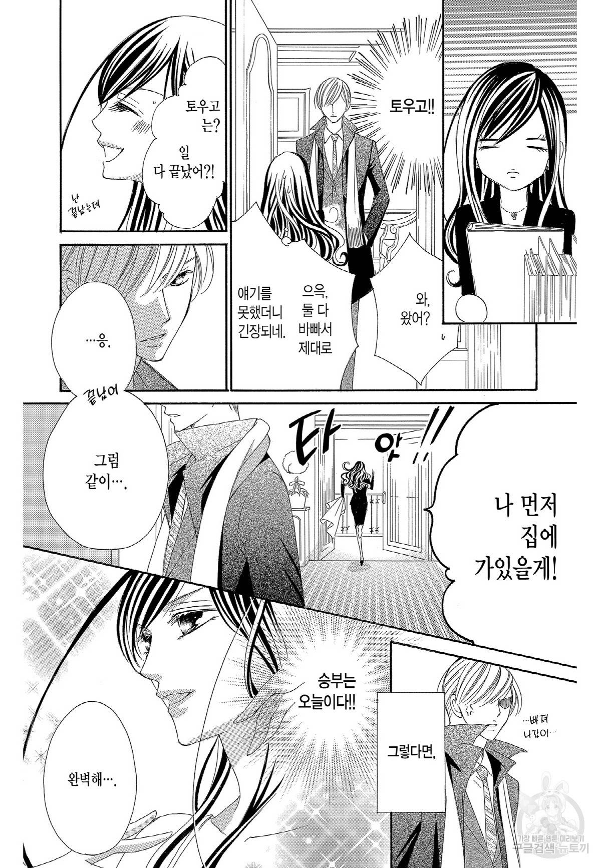 왕에게 바치는 약지 17화 13