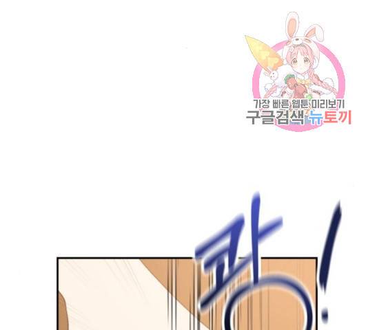 키스 식스 센스 49화 1