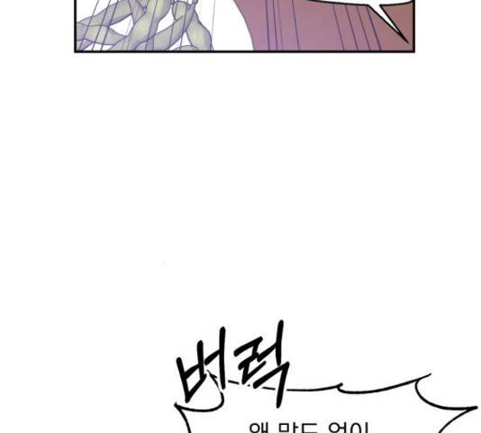 키스 식스 센스 49화 3