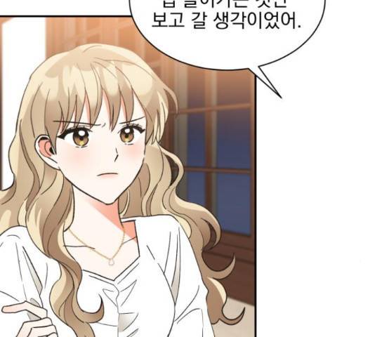 키스 식스 센스 49화 6