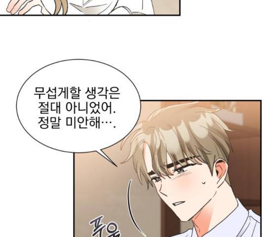 키스 식스 센스 49화 7