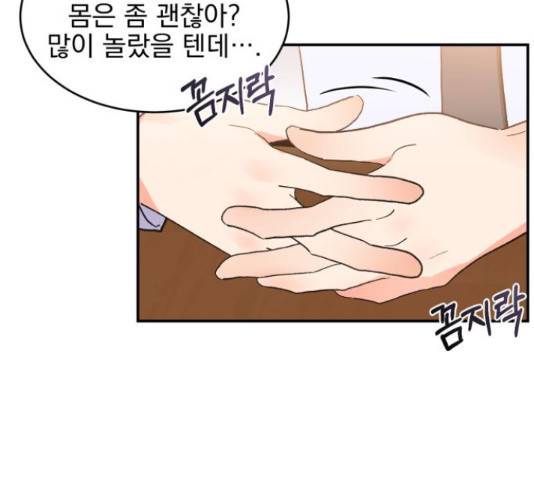 키스 식스 센스 49화 9