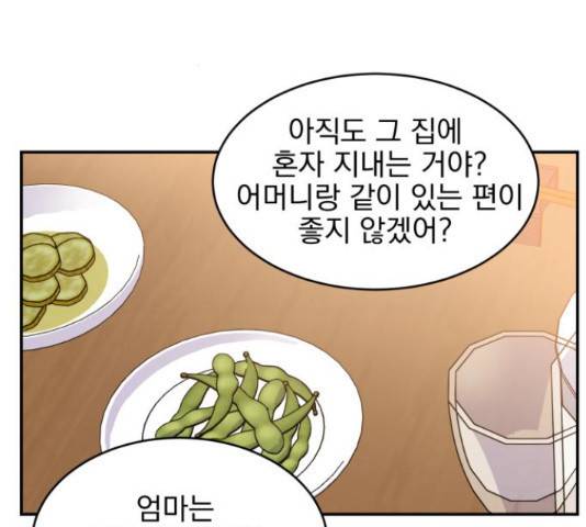 키스 식스 센스 49화 10