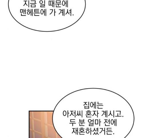 키스 식스 센스 49화 11