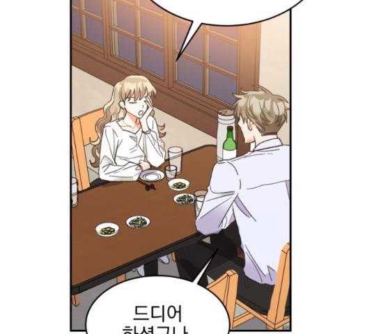 키스 식스 센스 49화 12
