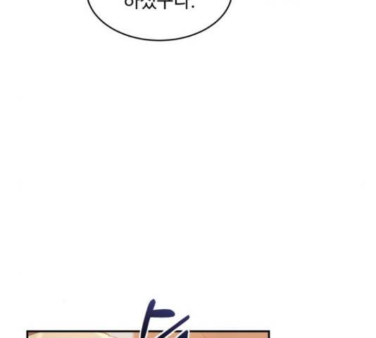 키스 식스 센스 49화 13