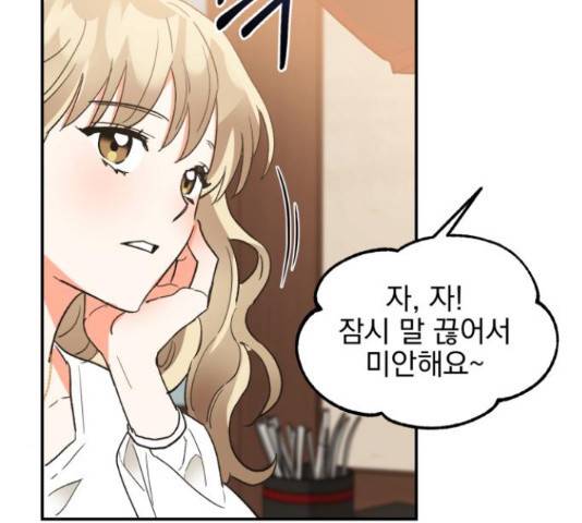 키스 식스 센스 49화 14