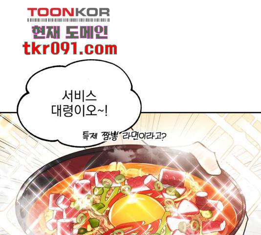 키스 식스 센스 49화 15