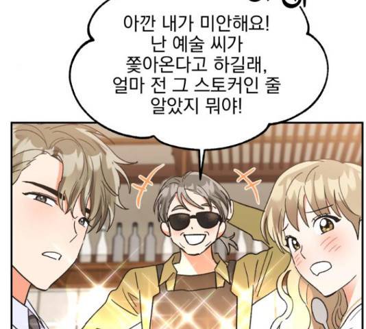 키스 식스 센스 49화 17