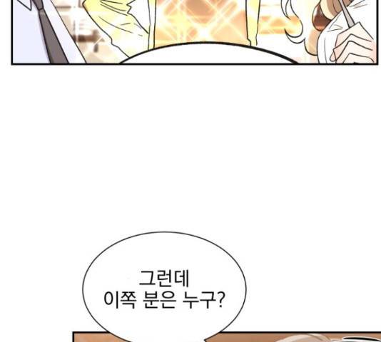 키스 식스 센스 49화 18