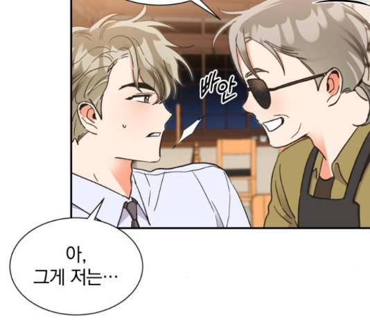 키스 식스 센스 49화 19