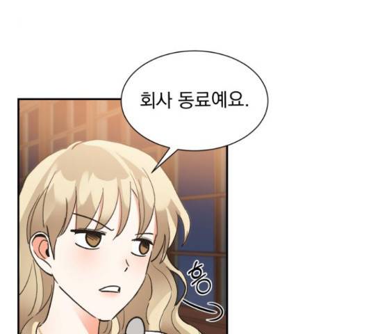 키스 식스 센스 49화 20