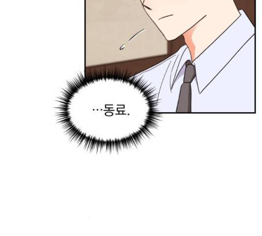 키스 식스 센스 49화 22