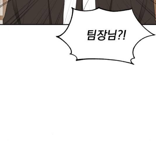 키스 식스 센스 49화 26