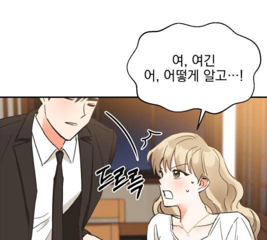 키스 식스 센스 49화 27