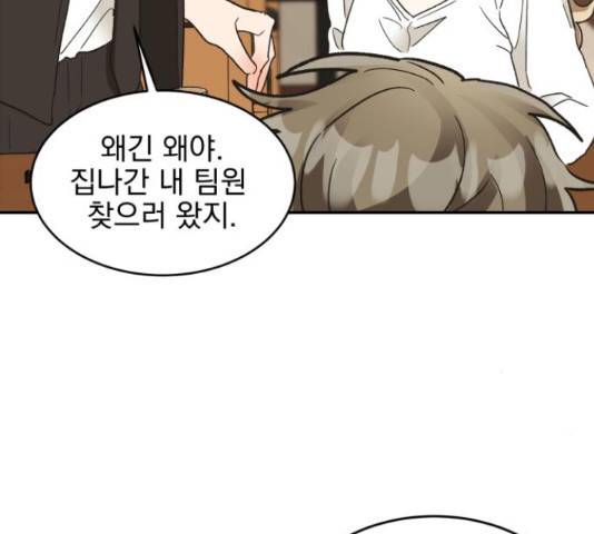 키스 식스 센스 49화 28