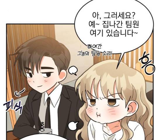 키스 식스 센스 49화 29