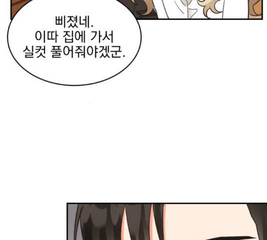 키스 식스 센스 49화 30