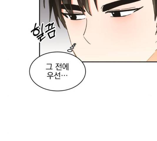 키스 식스 센스 49화 31