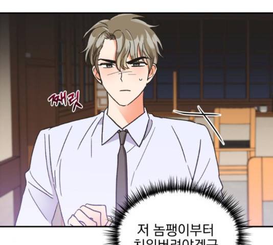 키스 식스 센스 49화 32