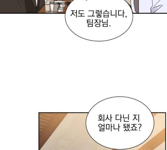 키스 식스 센스 49화 38