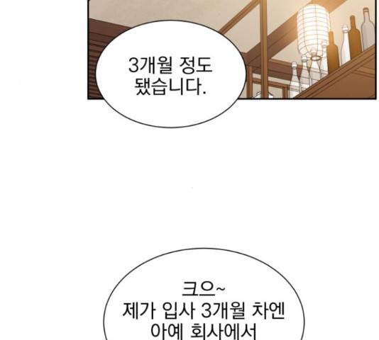 키스 식스 센스 49화 39