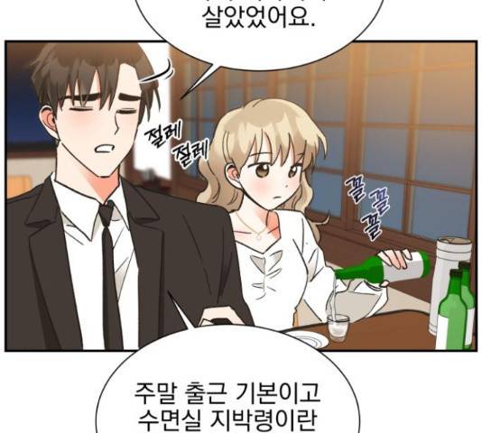 키스 식스 센스 49화 40