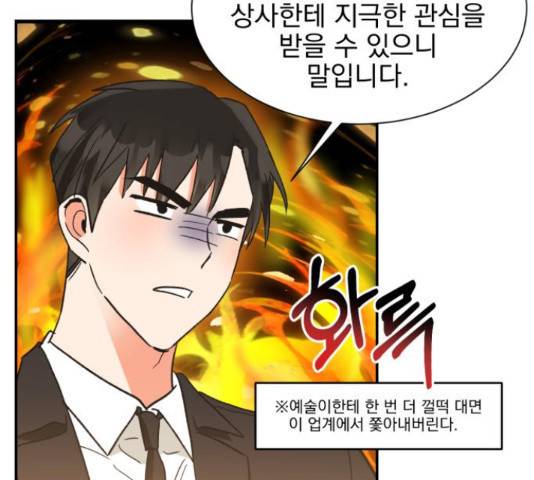키스 식스 센스 49화 42