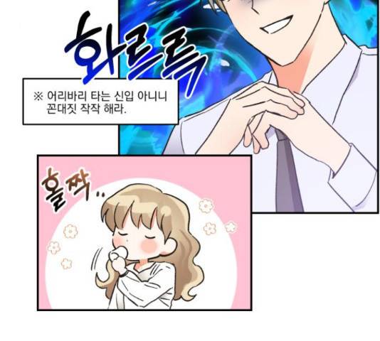 키스 식스 센스 49화 45
