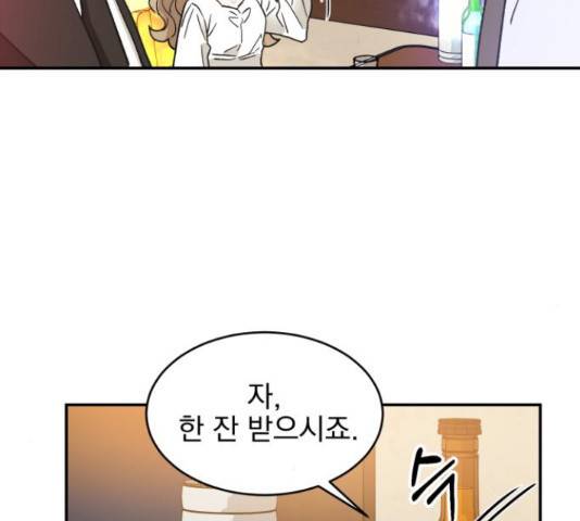 키스 식스 센스 49화 49
