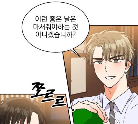 키스 식스 센스 49화 51
