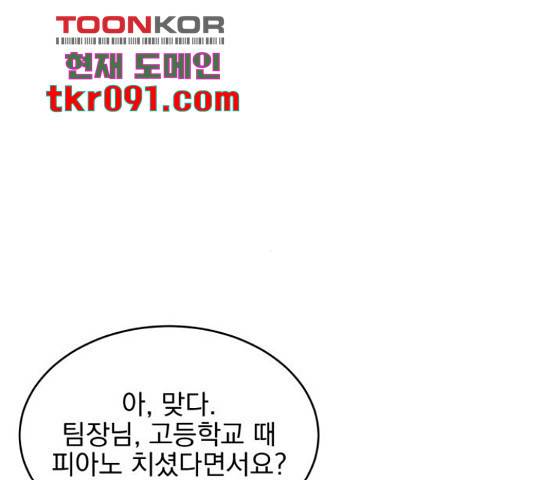 키스 식스 센스 49화 53