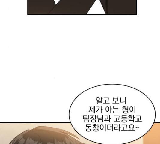 키스 식스 센스 49화 55