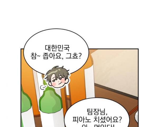 키스 식스 센스 49화 57