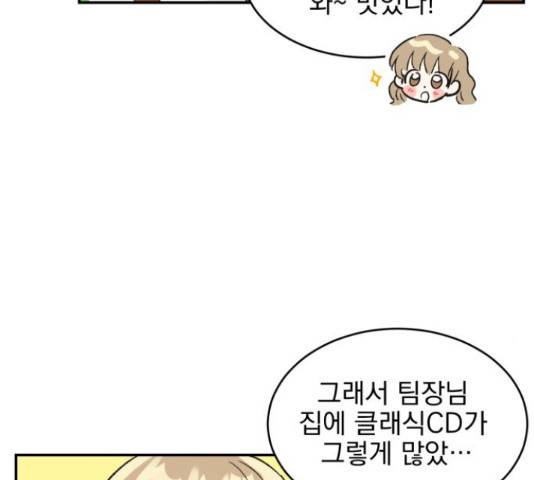 키스 식스 센스 49화 58